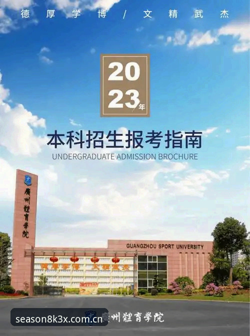 四季体育在线观看全指南：8K3X平台功能详解与专业评测
